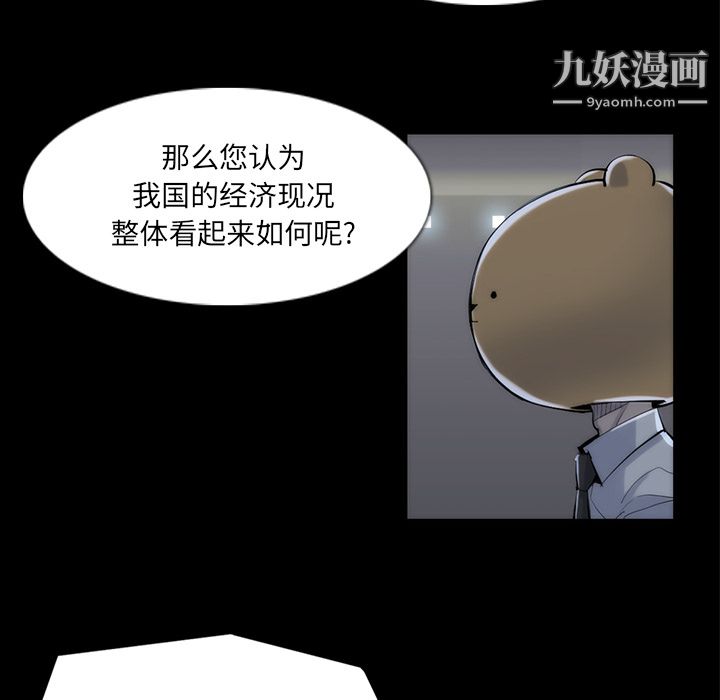 金錢遊戲第33話