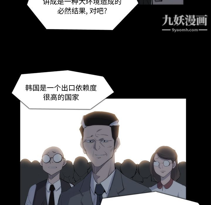 金钱游戏第33话