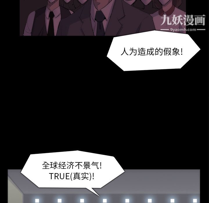 金钱游戏第33话