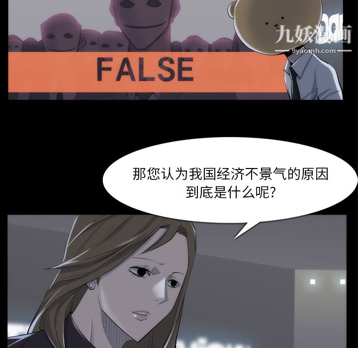 金钱游戏第33话