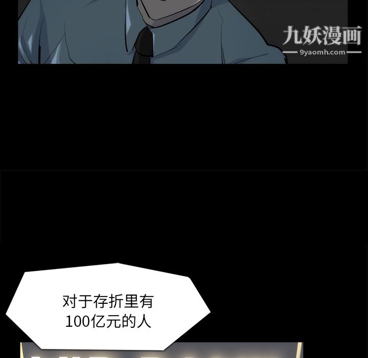 金钱游戏第33话