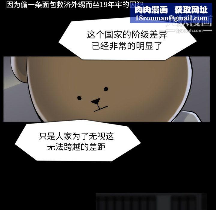 金钱游戏第33话