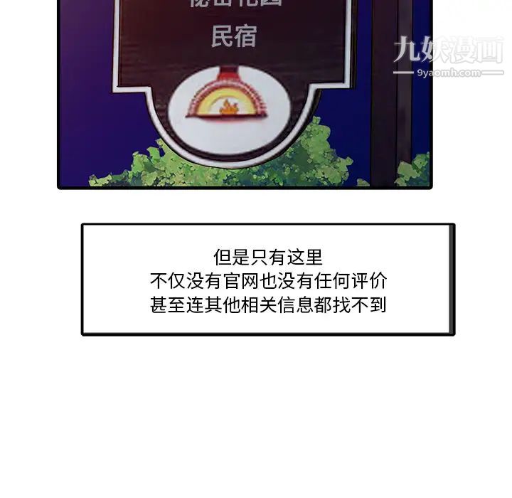 家有雙妻第13话