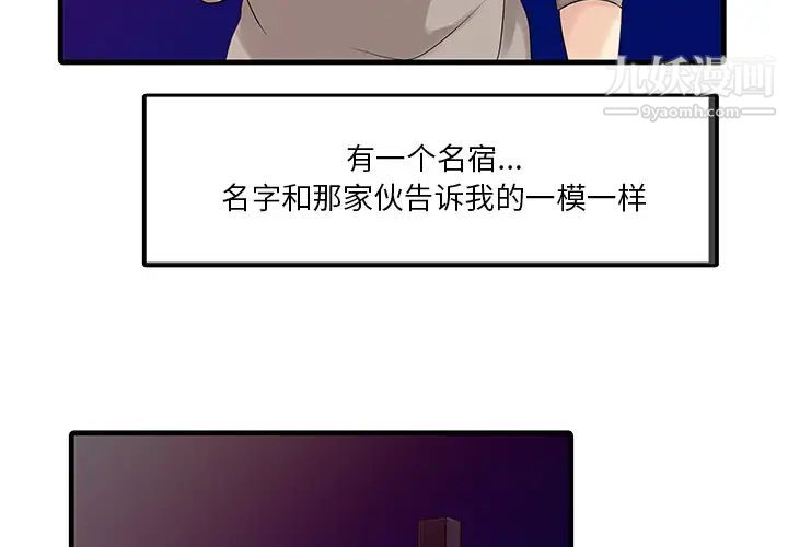 家有双妻第14话