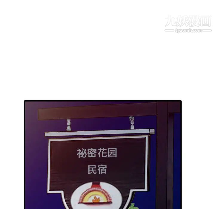 家有双妻第14话