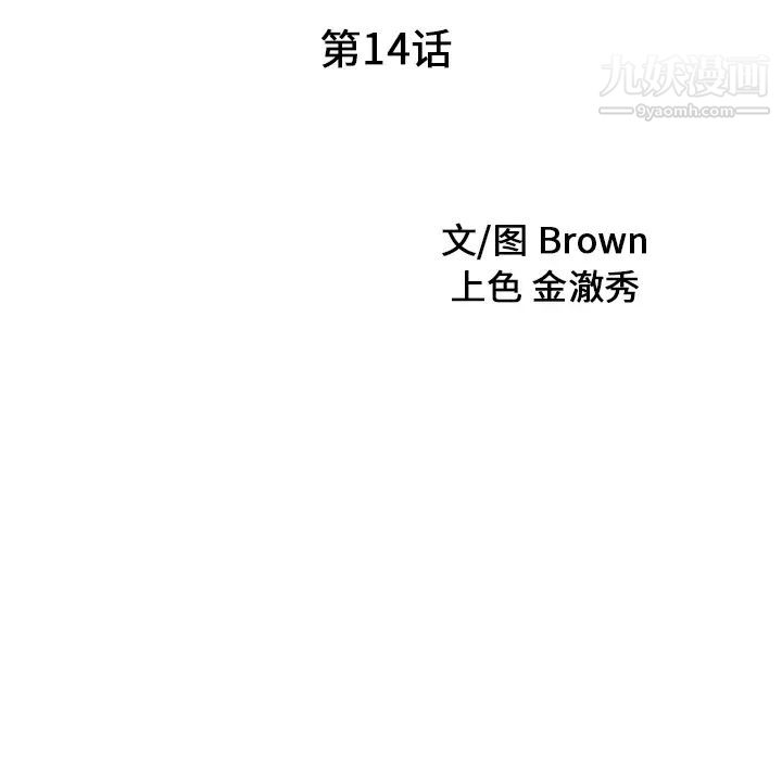 家有双妻第14话