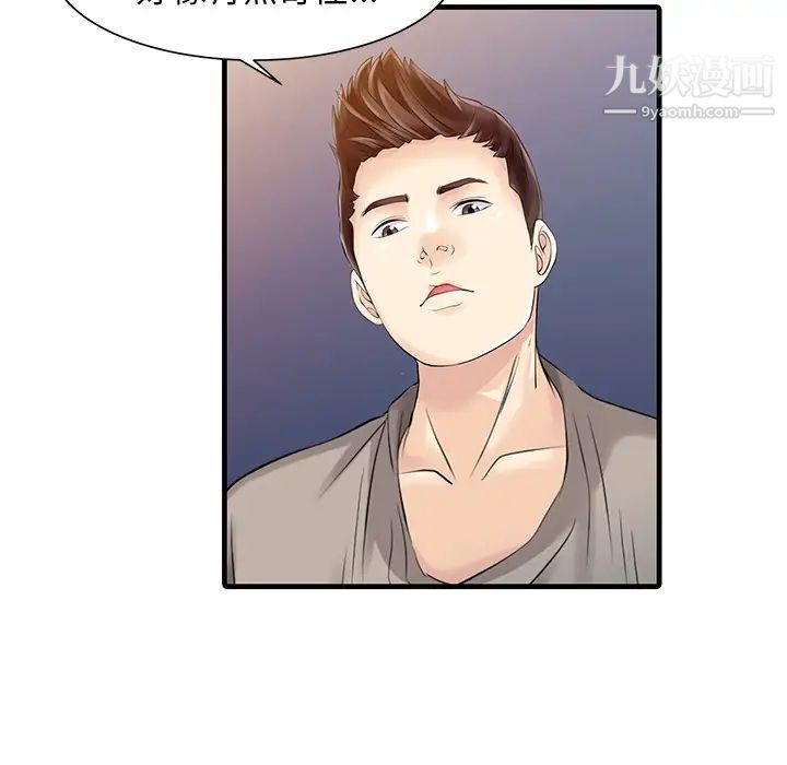 家有双妻第14话