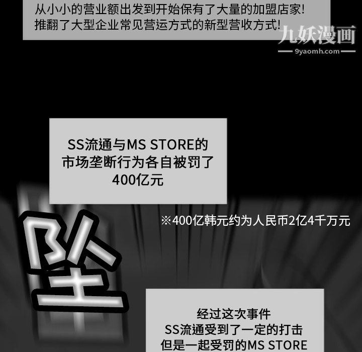 金錢遊戲第33話