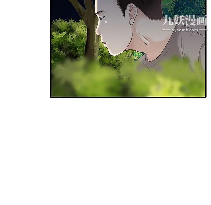 家有双妻第14话