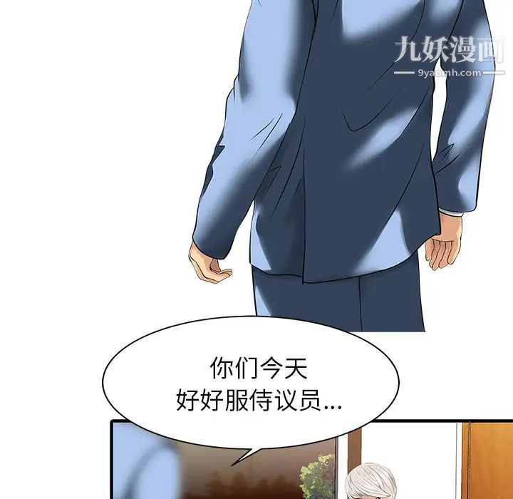 家有雙妻第14话