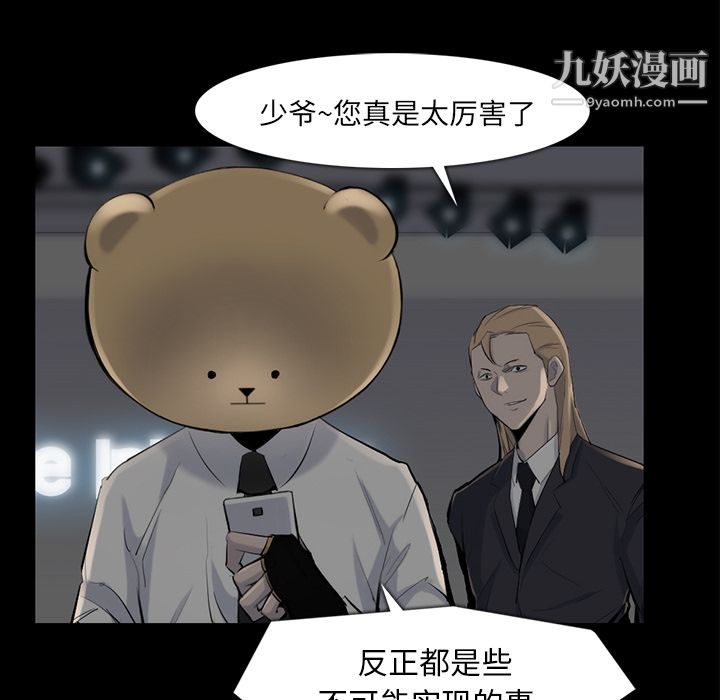 金錢遊戲第33話