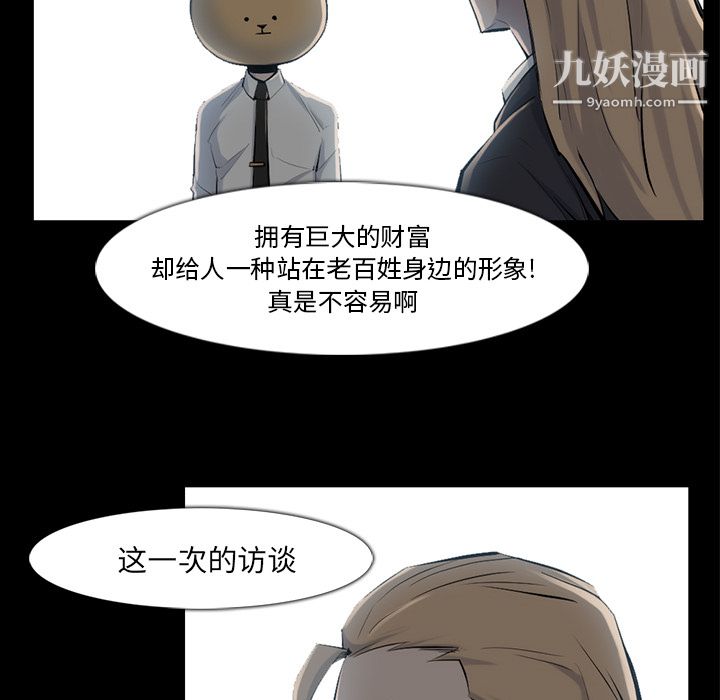 金钱游戏第33话