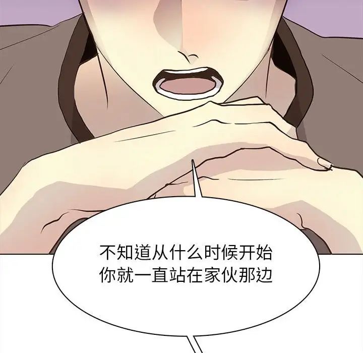 野性之城第81话