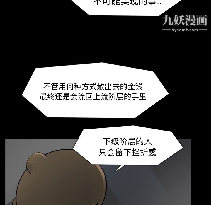 金钱游戏第33话