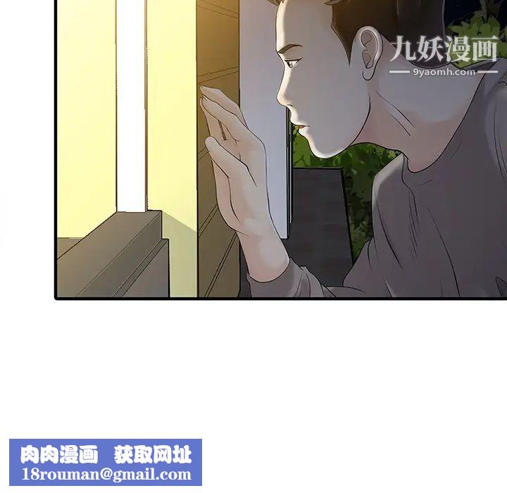 家有双妻第14话