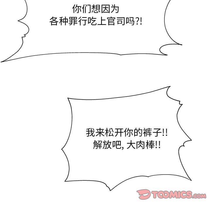 工作室男女第16话