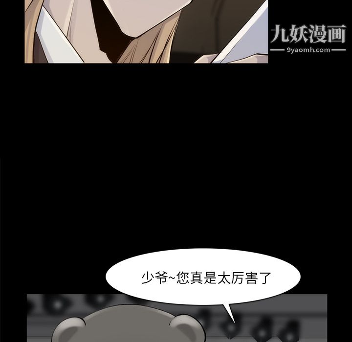 金錢遊戲第34話