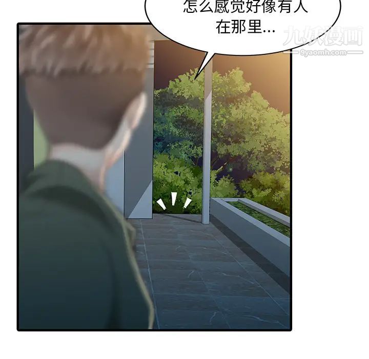 家有双妻第14话