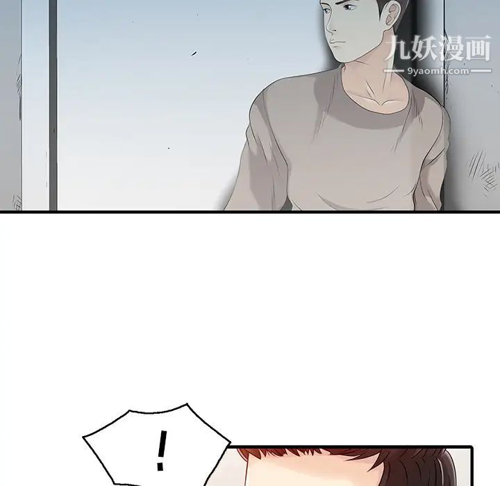 家有雙妻第14话