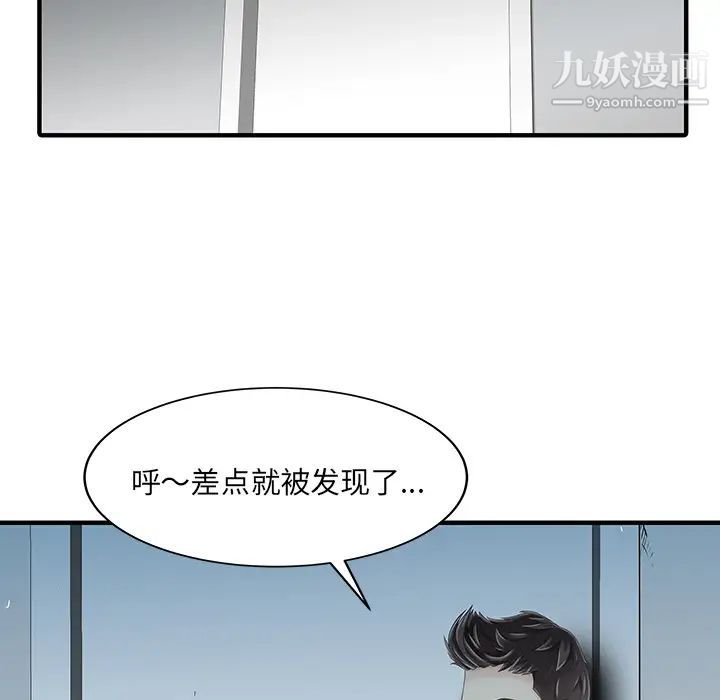 家有双妻第14话