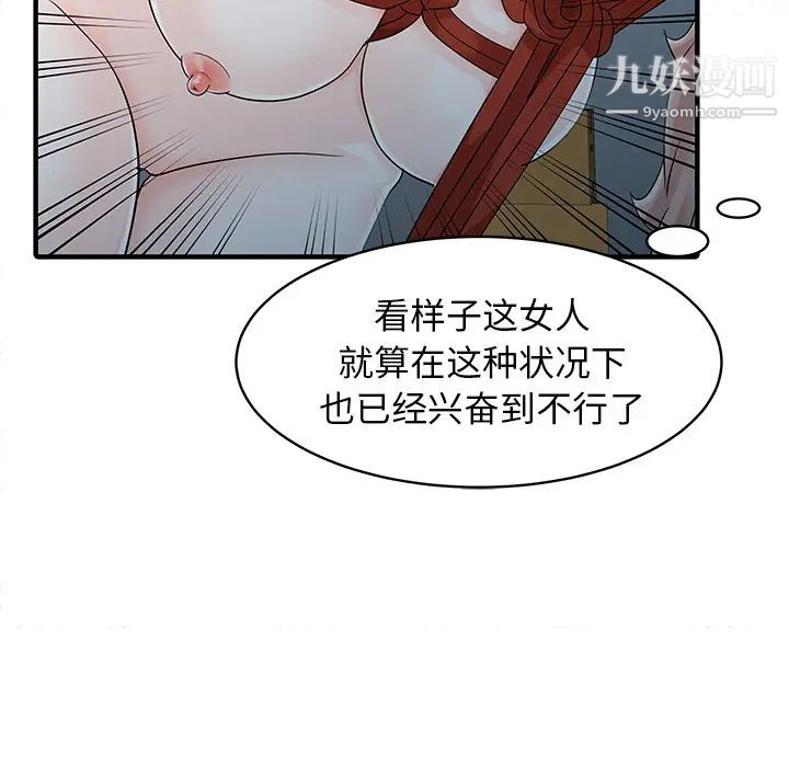 家有双妻第14话