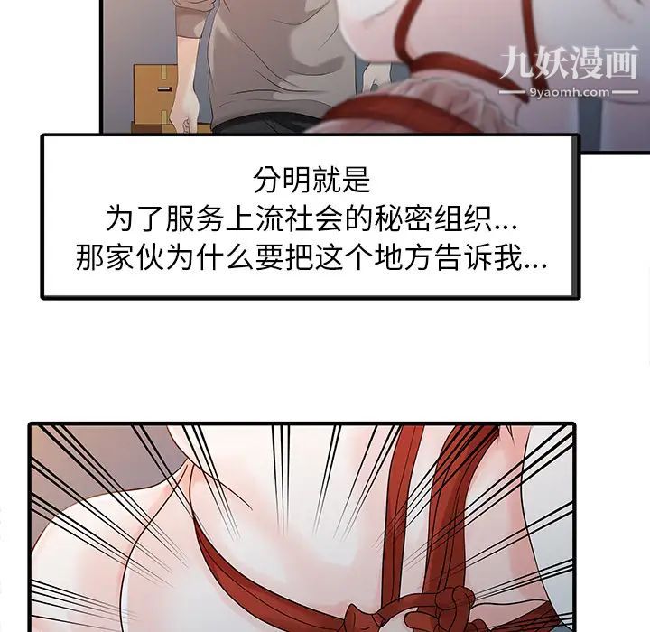 家有双妻第14话