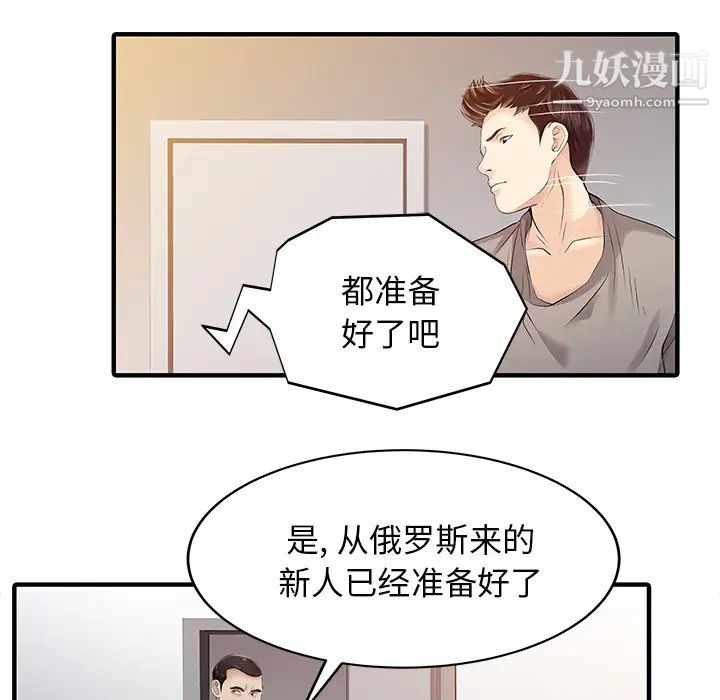 家有双妻第14话