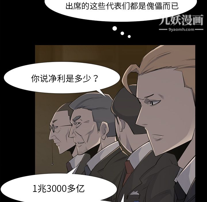 金錢遊戲第34話