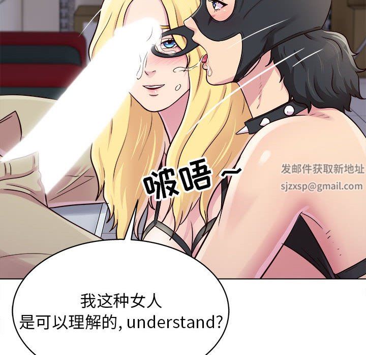 工作室男女第17話