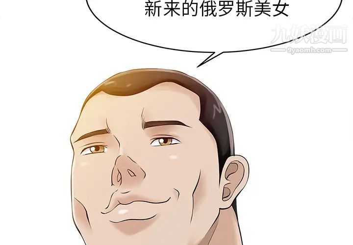 家有双妻第15话