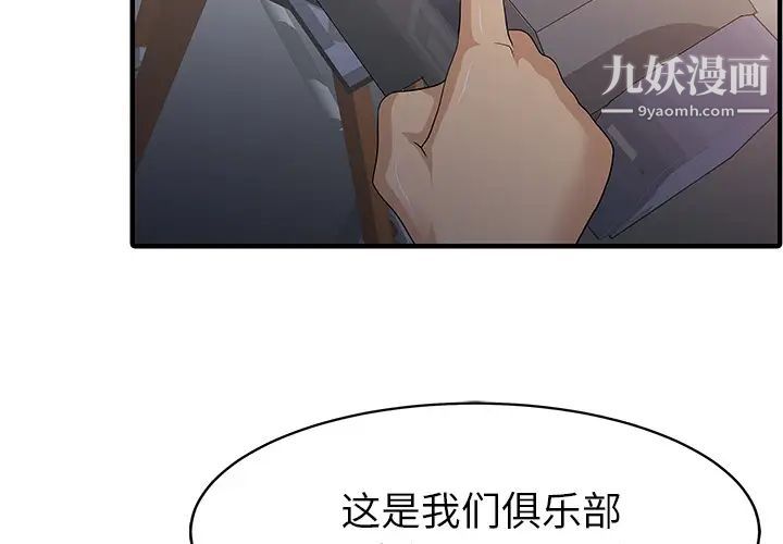 家有双妻第15话