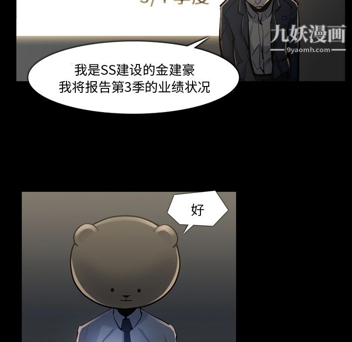 金钱游戏第34话