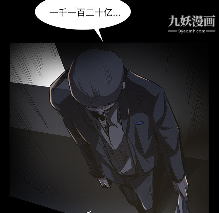 金钱游戏第34话