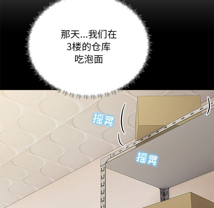 工作室男女第17话