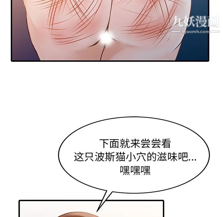 家有双妻第15话