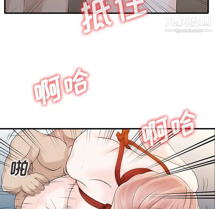 家有双妻第15话