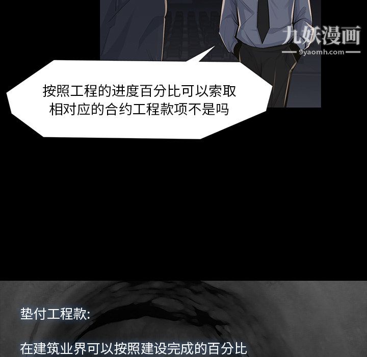 金錢遊戲第34話