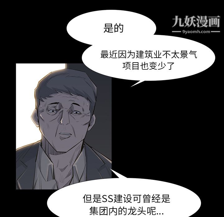 金錢遊戲第34話