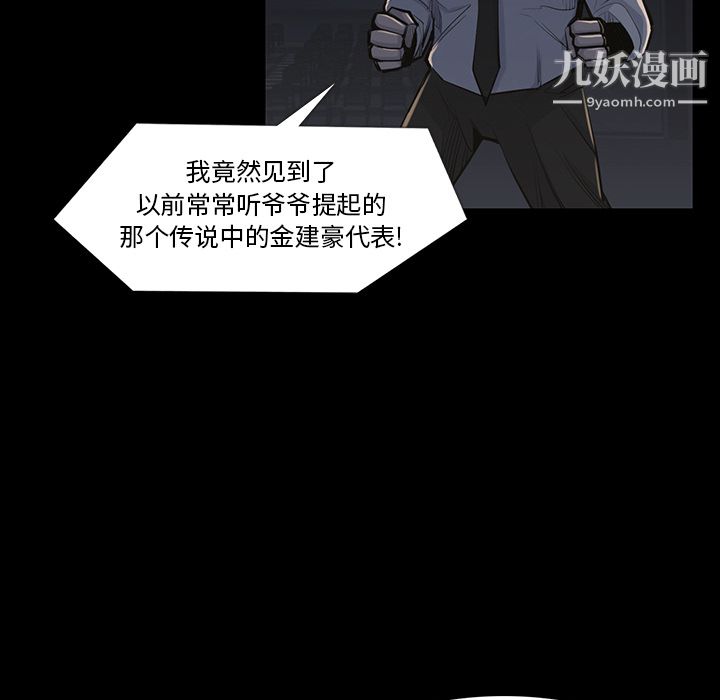 金錢遊戲第34話