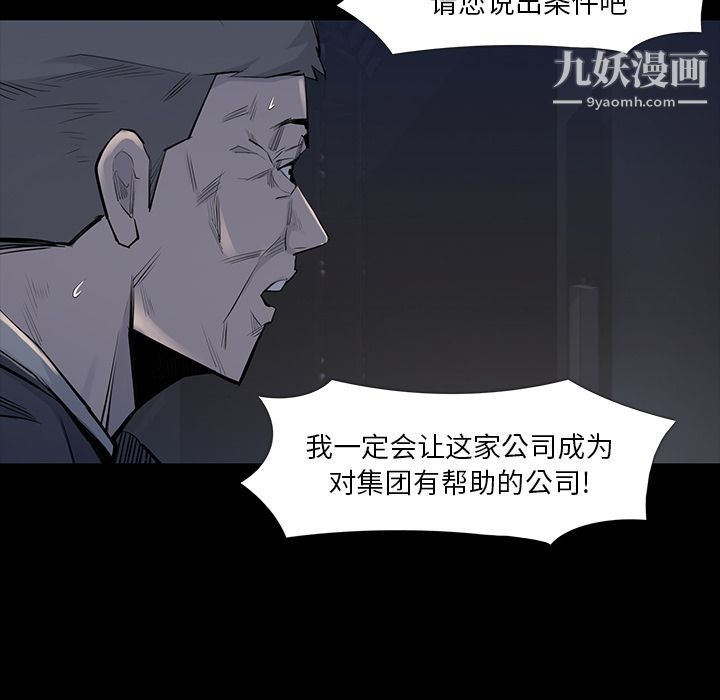 金钱游戏第34话