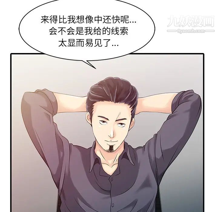 家有双妻第15话