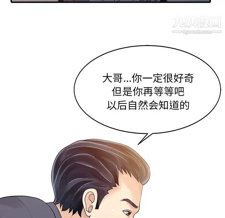 家有双妻第15话