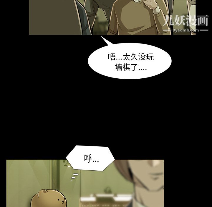 金錢遊戲第34話