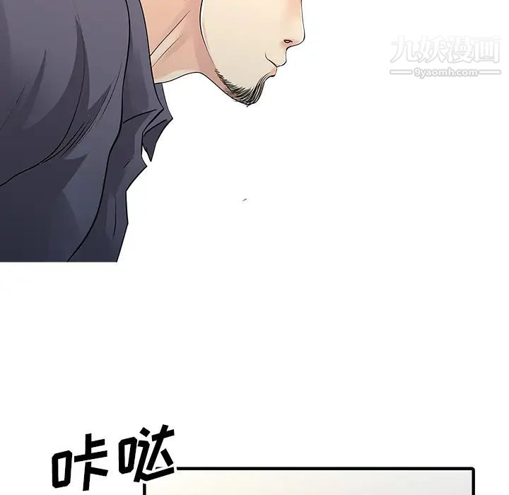 家有双妻第15话