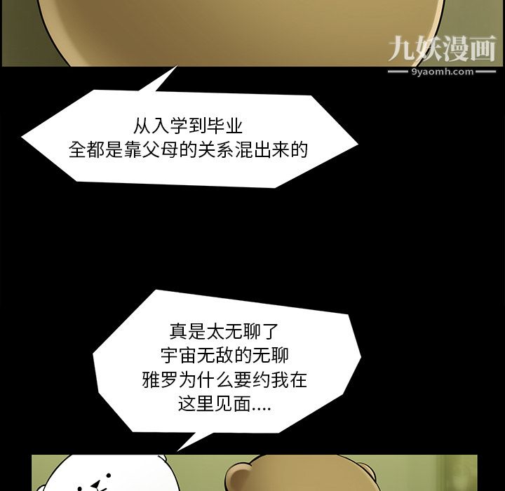 金钱游戏第34话