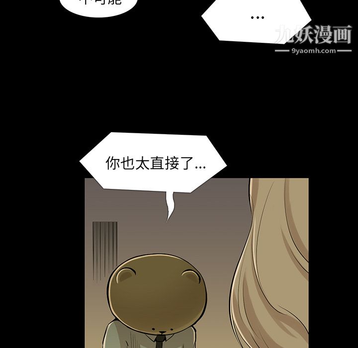 金钱游戏第34话