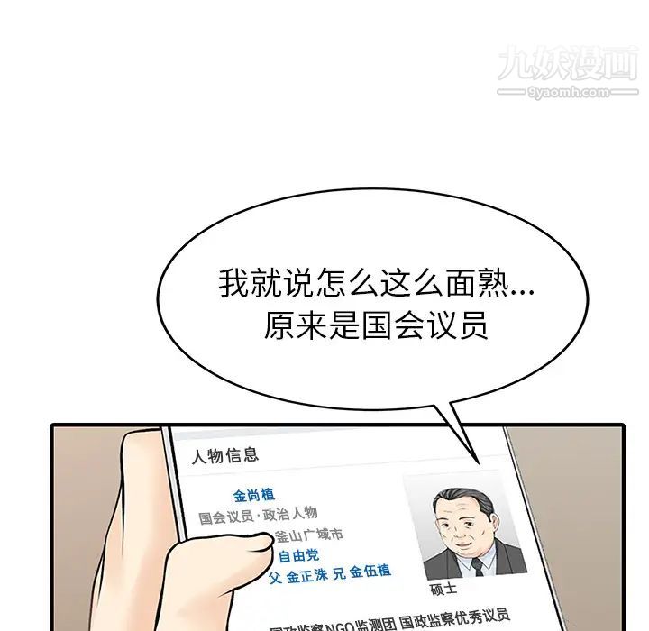 家有双妻第15话