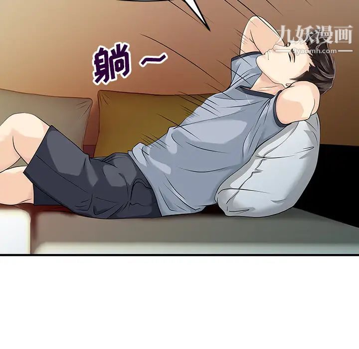 家有雙妻第15话