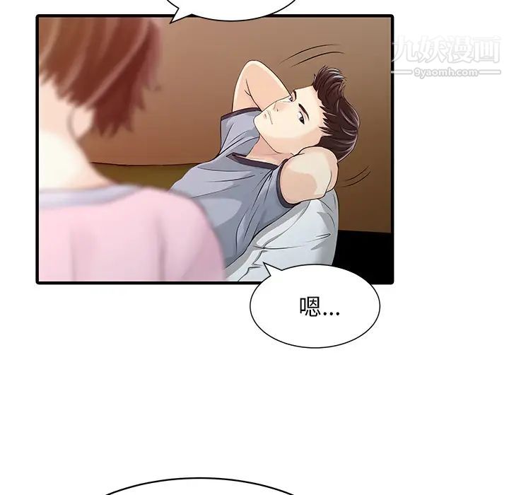 工作室男女第17话