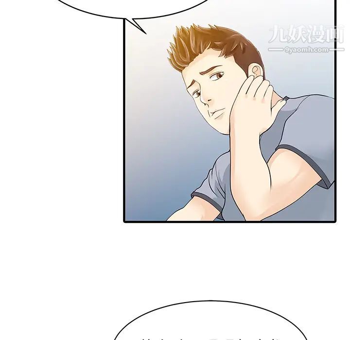 家有雙妻第15话